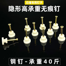 新品 强力壁挂无痕挂钩无痕钉隐形墙钉婚纱照十字绣相片挂画钩