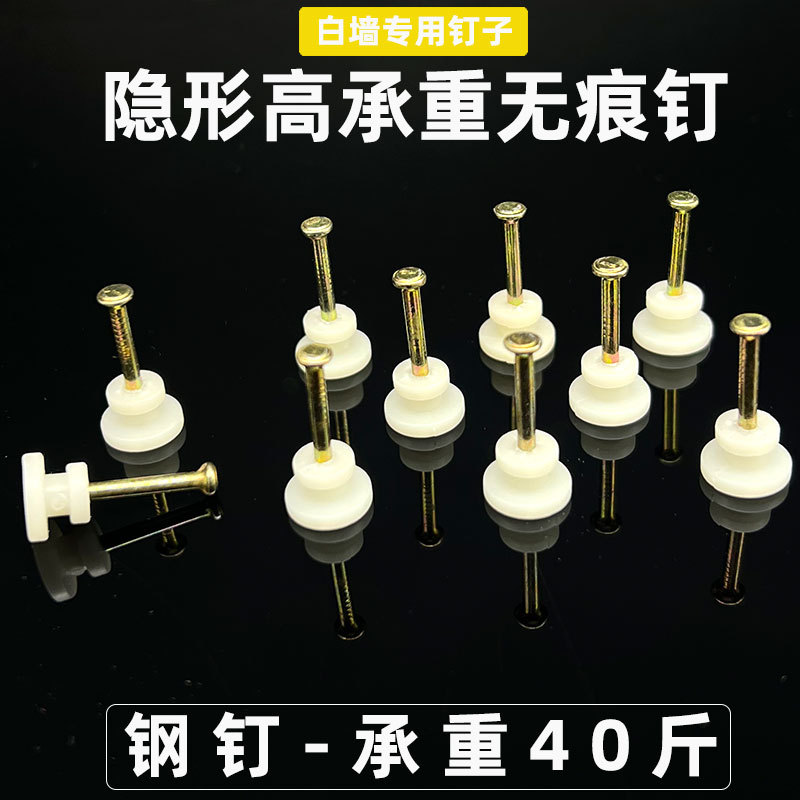 新品 强力壁挂无痕挂钩无痕钉隐形墙钉婚纱照十字绣相片挂画钩