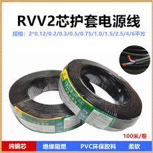 ���lRVV�o�׾�2о0.12-2.5ƽ������ܛ����о��̖�Դ��������|