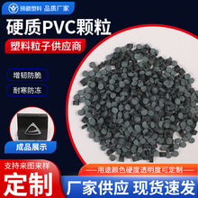 �F��ɫӲ�|pvc�z�ϬF؛������ɫPVC�w�� ��|�����w��PVC�o����