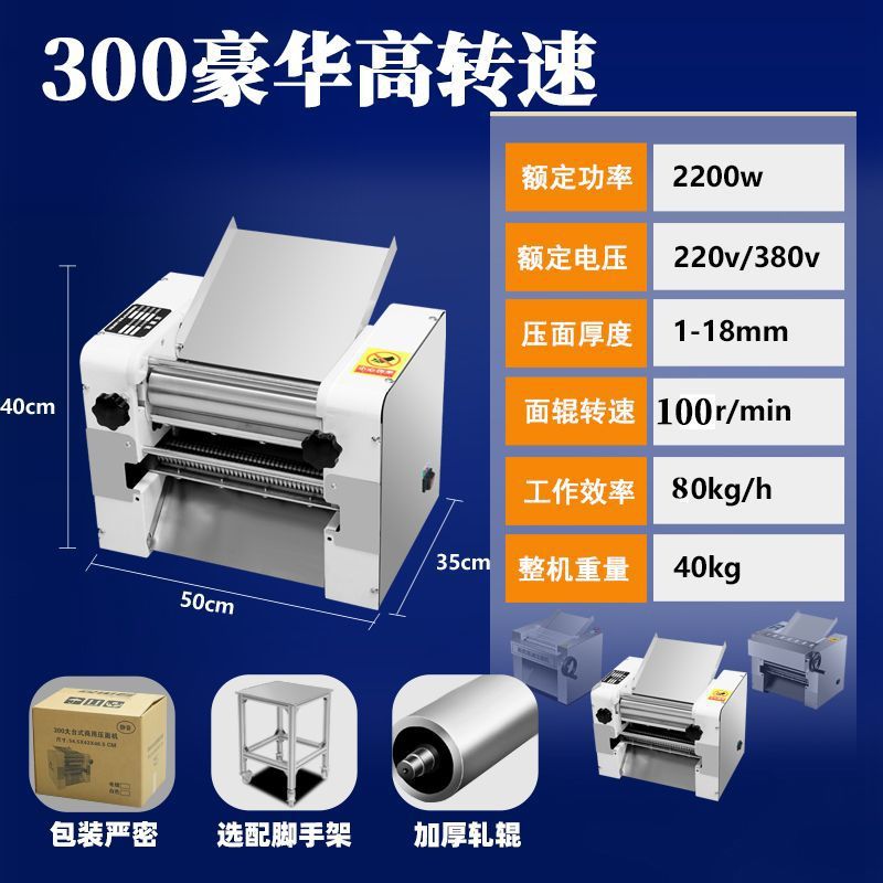 Alta velocidad nuevo silencioso de escritorio prensa de acero inoxidable Lanzhou Ramen eléctrico pan al vapor bollos de masa comercial de masa pequeña image 9