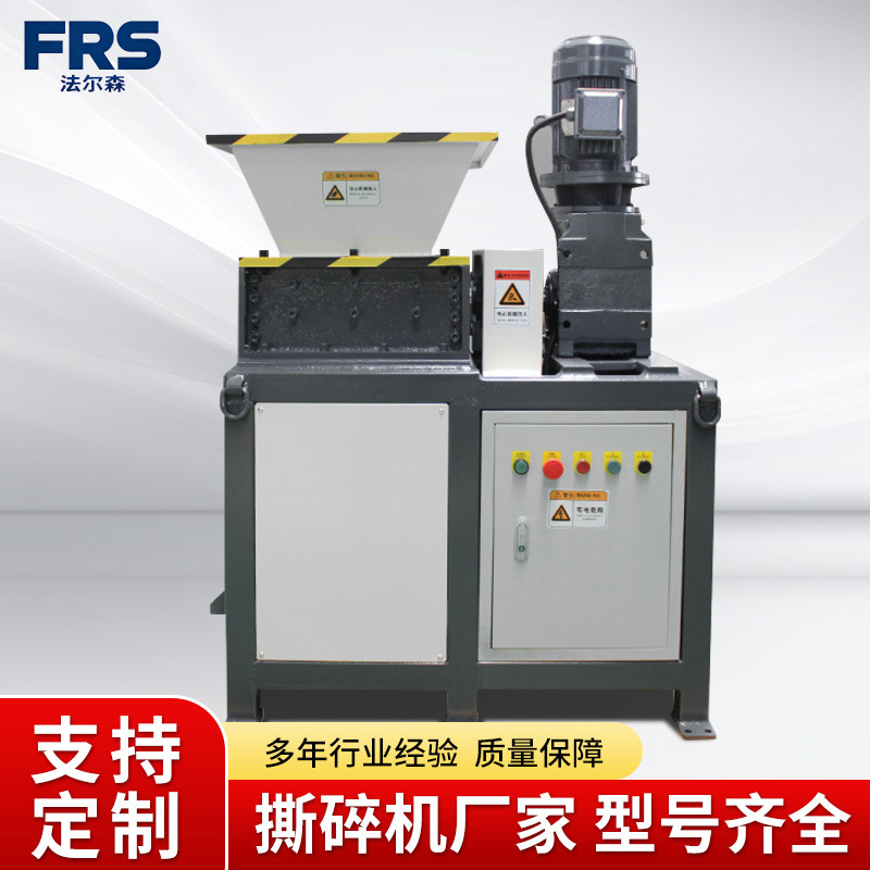 Small 300 type double shaft shredder household waste plastic crushing paint bucket hard disk KT plate shredder knife box Small 300 type double shaft shredder household waste plastic crushing paint bucket hard disk KT plate shredder knife box