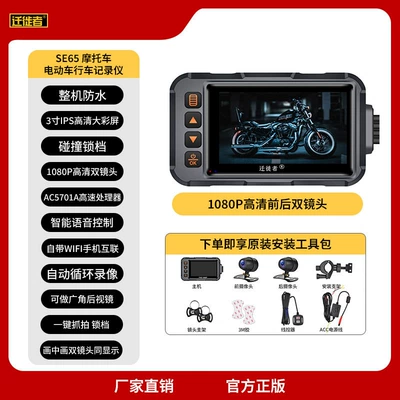 Waterproof Electric Vehicle Riding – Motorcycle driving recorder - sony-ultra-clear-cardless-mobile-interconnect-waterproof-smart-voice