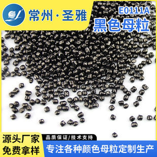 ��ɫ�^��ɫĸ��PP��PE��PS��ABS Ⱦɫ����������Ĥ�����ܣ�ע�ܵ�