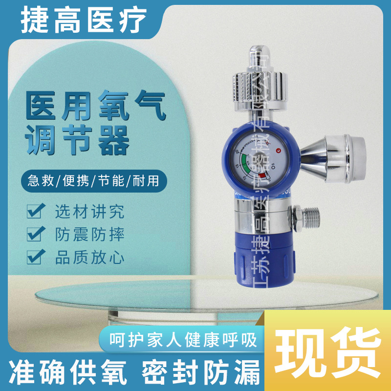 呼吸机钢瓶减压阀快速接口全铜调节器带金属快插终端批发