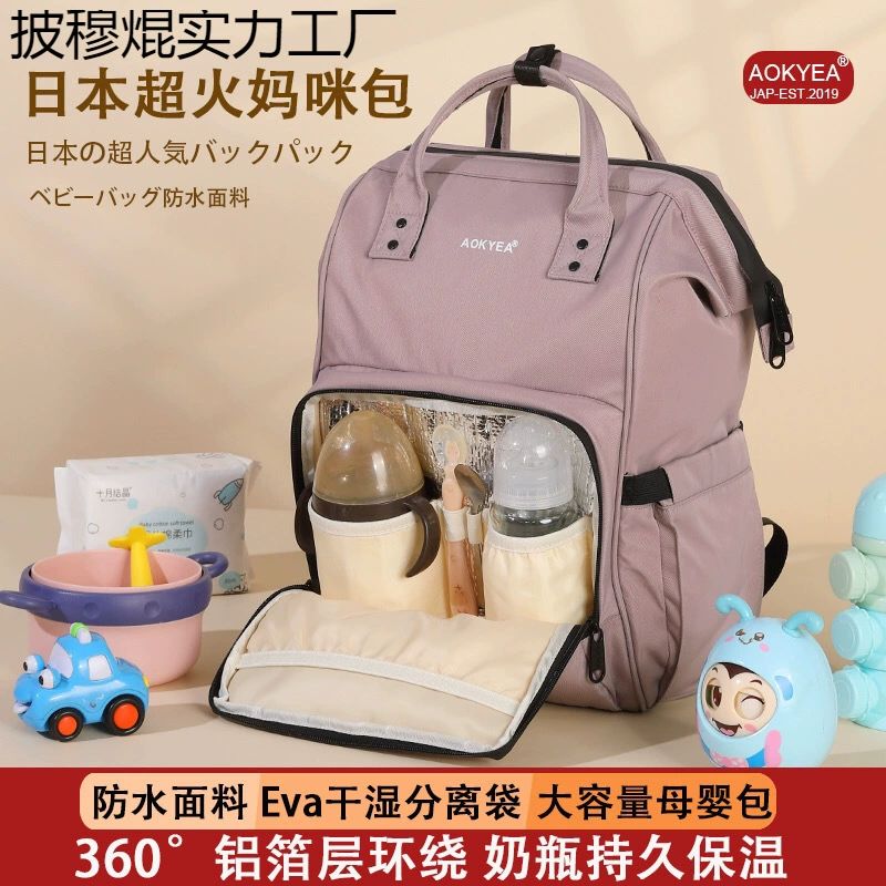Японская сумка для мамы 2024 новая модная сумка на плечо большая емкость легкий многофункциональный для мамы и ребенка рюкзак
