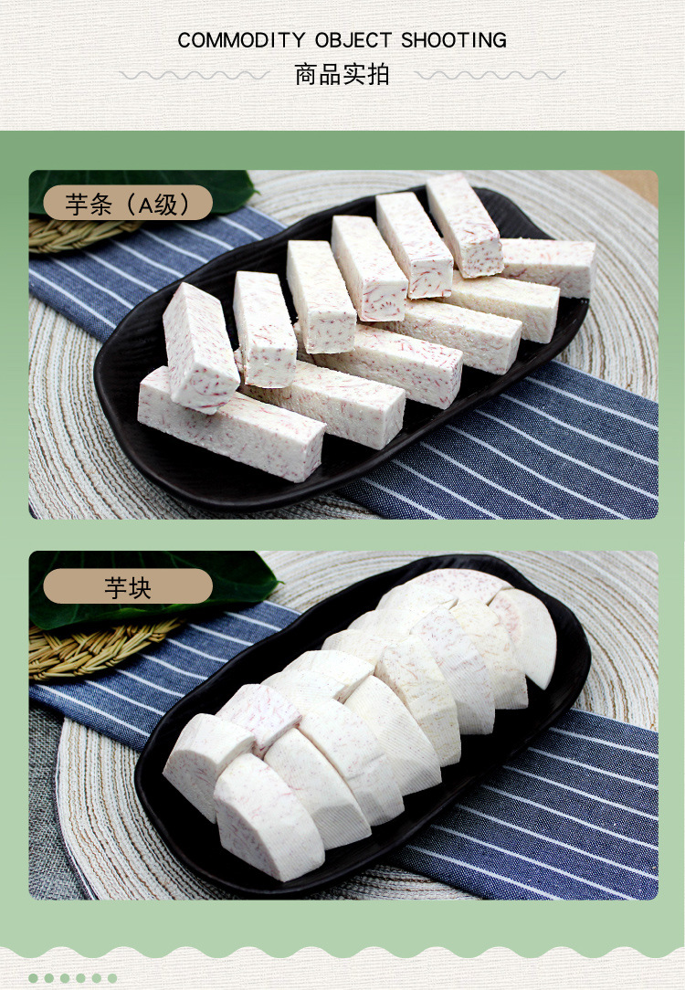 芋头详情_画板-1_06.jpg