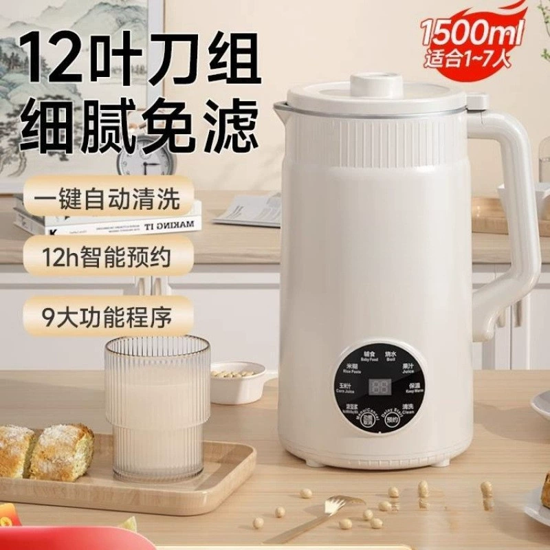 Soybean milk machine wall breaking machine household silent no residue no cooking fully automatic multifunctional large capacity 1-2-5-6 people kitchen 1