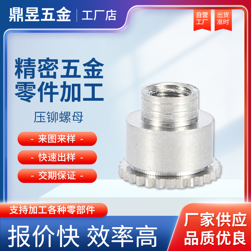 厂家供应圆形滚花竖纹螺母碳钢镀锌压铆螺母自扣紧铆螺母压板螺帽