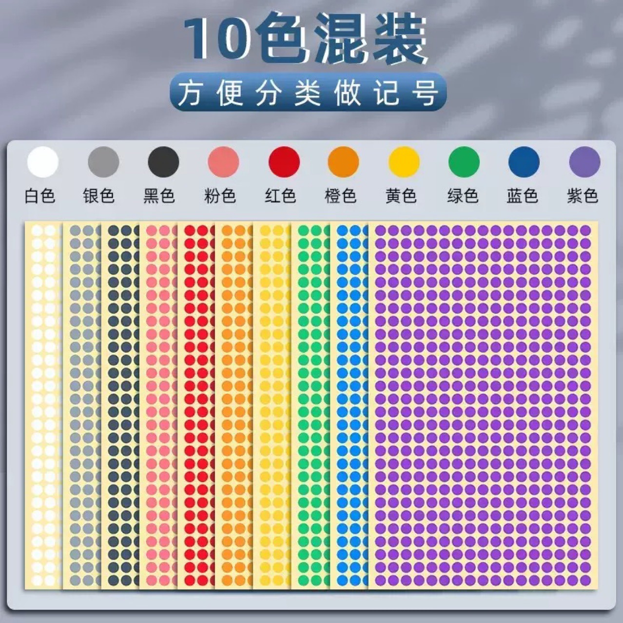 Small stickers round color non -dry glue label Self -stick color…