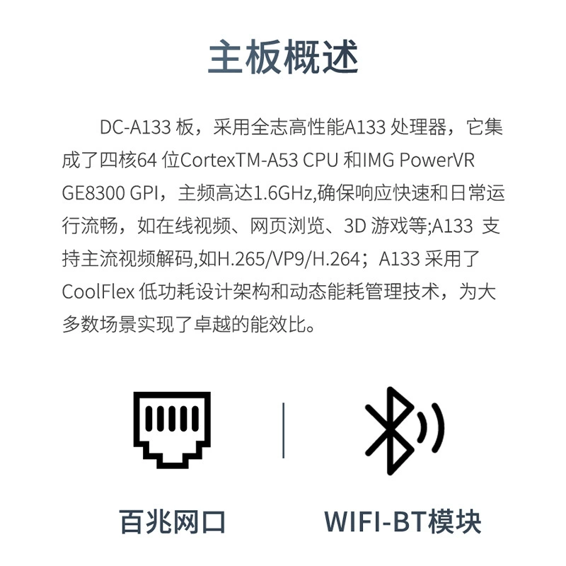 Плата разработки Quanzhi A133 процессор встроенный Android плата Android 10 система IoT умная рекламная машина