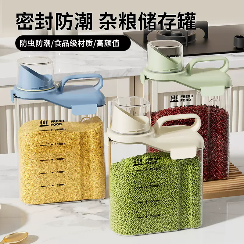 厨房食品级密封罐家用密封防虫防潮五谷杂粮罐手提面粉收纳盒批发