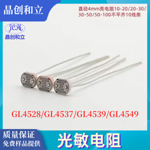 ��������CDS��������ֱ��4�����ͺ�GL4516GL4528GL4537GL4539ֱ��