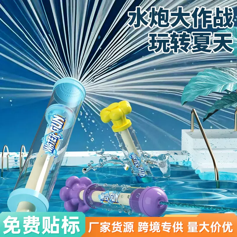 跨境专供儿童抽拉式烟花水枪打水仗神器沙滩戏水玩具大容量水炮喷