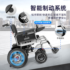 優哈電動車椅子知能全自動老人高齢者障害者専用折り畳み可能軽量小型歩行車