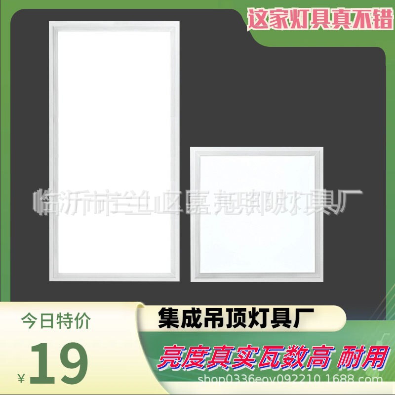 Factory Direct Sales Integrated Ceiling Panel Light for Bedroom, Kitchen, Bathroom 600X600 60X60 Flat Panel Light