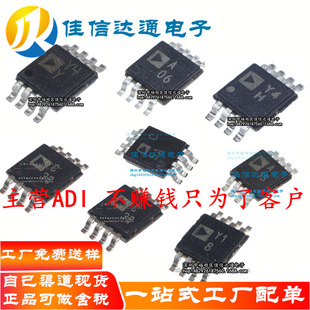 AD8218BRMZ AD8422BRMZ AD7920BRMZ AD8275BRMZ AD7277BRMZ MSOP8