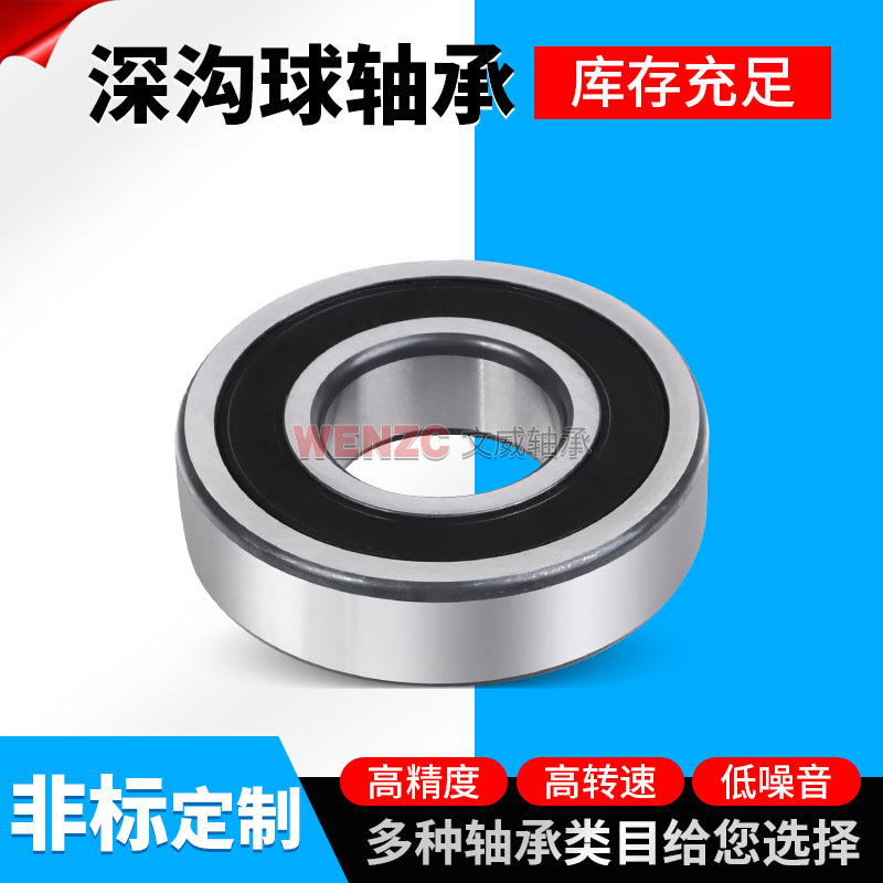 现货微型深沟球轴承6305 6307 6308 6310高转速托辊电机轴承