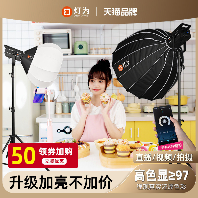 灯为200W灯为常亮影视灯直播补光灯摄影灯录像拍照视频美食人像