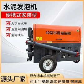 混凝土机械;其他工程机械;发泡设备