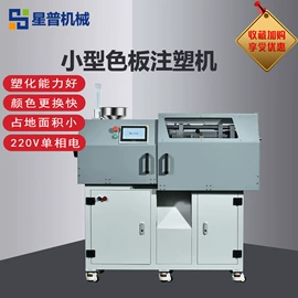 注塑机;塑料模;塑料成型机
