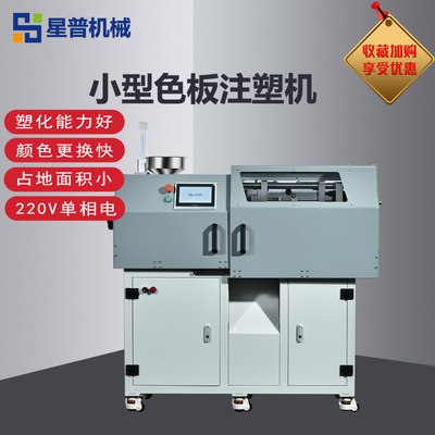 Mini Masterbatch Masterbatch Mini Loding Morting Machin