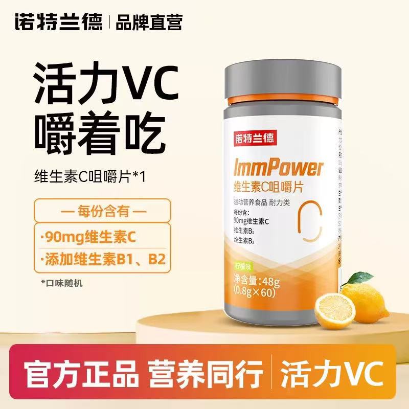 诺特.兰德多种维生素B族片72粒儿童成人多种维生素牛磺酸官方正品|undefined