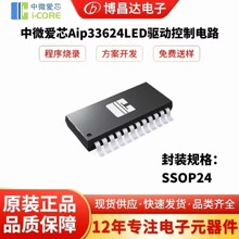 ��΢��оAIP33624 SSOP24 LCD/LED ��������Ԫ����΢������