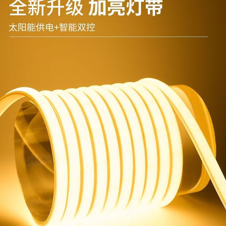 太阳能COB灯带户外防水超亮室外庭院阳台吊顶感应夜市氛围一体led|undefined
