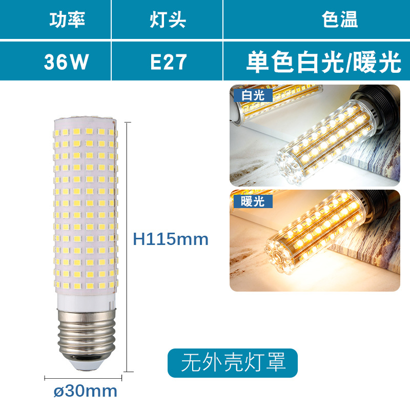 36W(AC85-265V) E27 나사 포트