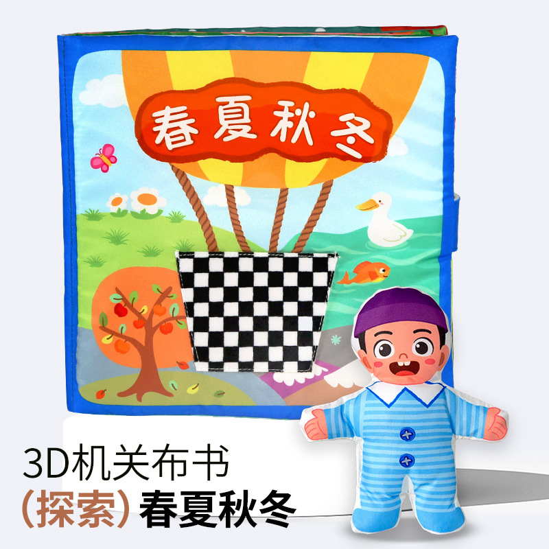 Lalababy/拉拉布书宝宝早教3D立体布书自然主题1-3岁撕不烂早教书
