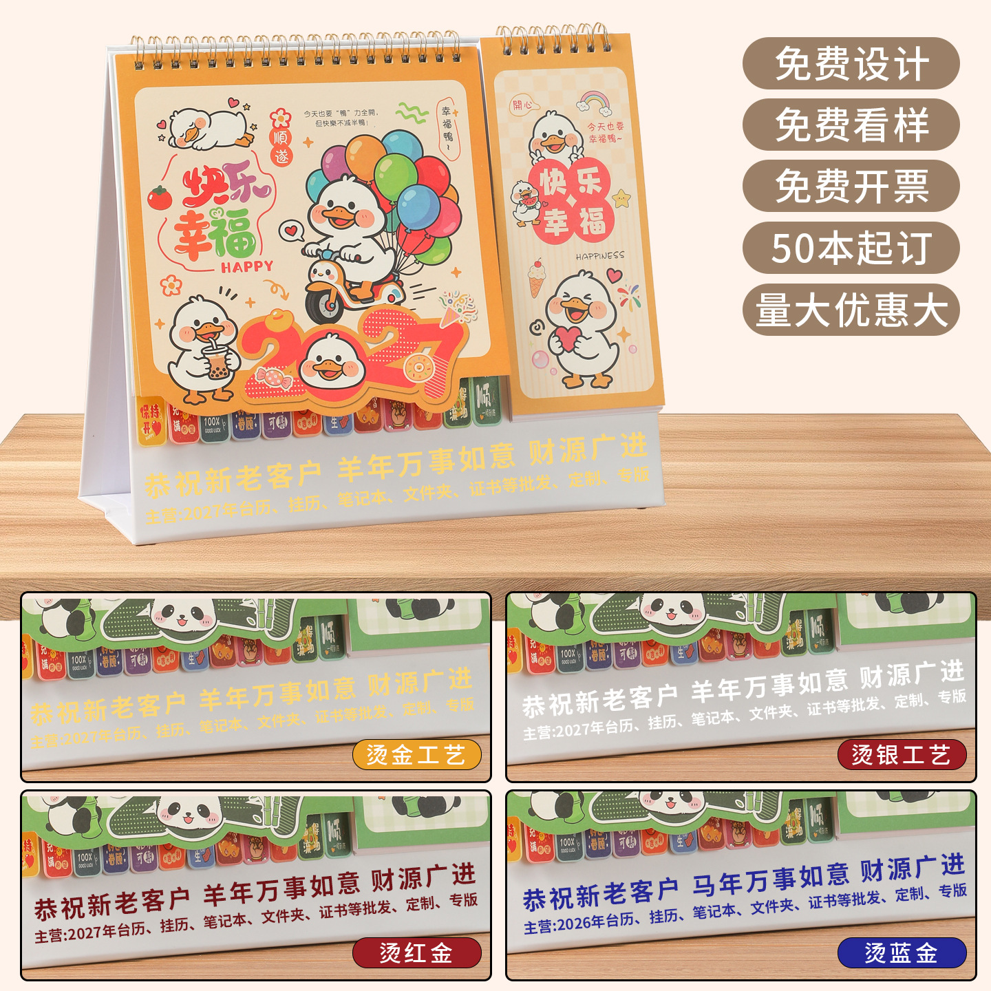 ��������2027���괴��̨��������ҵ��������칫����������������