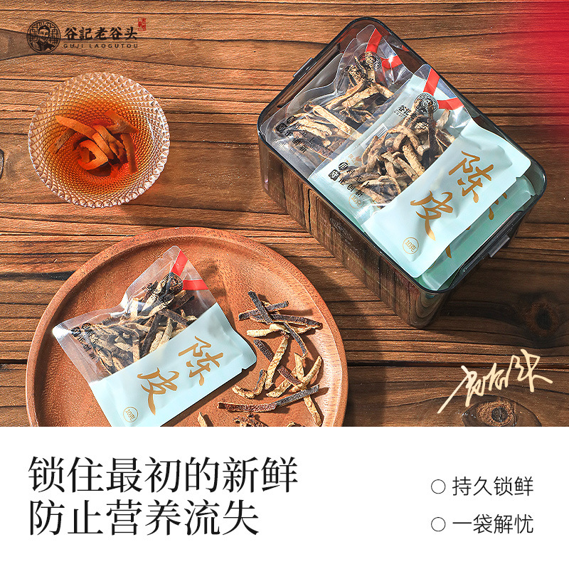 Dried Aged Tangerine Peel Slices Chen Pi Silk for Tea and Soup 150g quality and texture