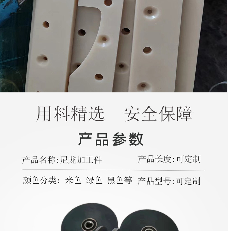 尼龙加工件详情页_05.jpg