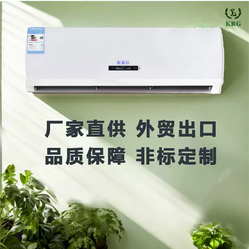 2P/1.5Ton hanging air conditioner 2匹挂壁式空调 厂家批发出口