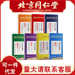 北京同仁堂内廷では遠赤外線ゲル30gで大量に客先に連絡する
