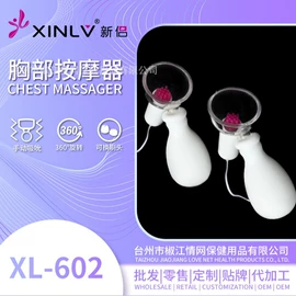 仿真阳具;情趣跳蛋;丰乳挑逗