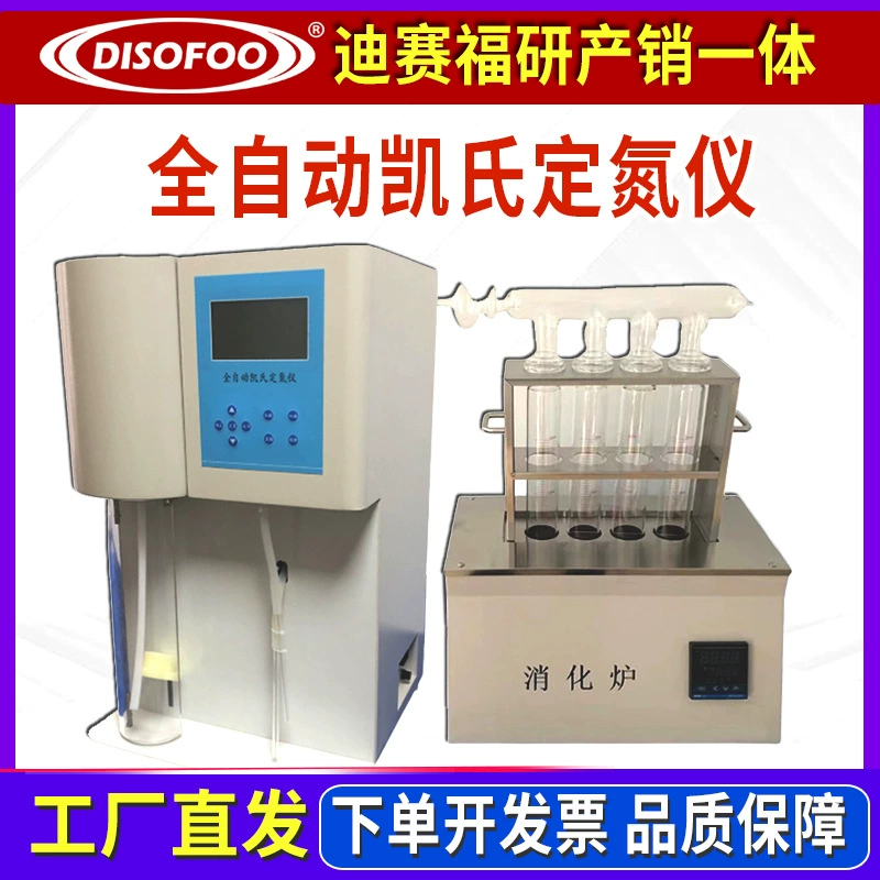 KDN-04A Полуавтоматический анализатор азота Kjeldahl автоматический анализатор азота тестер белка пищеварительная печь Бесплатная доставка
