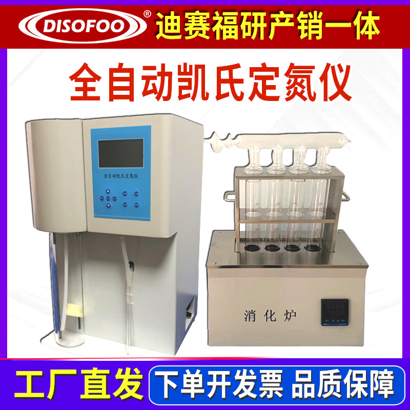 KDN-04A semi-automatic Kjeldahl nitrogen analyzer automatic nitrogen analyzer protein tester digestion furnace free shipping