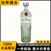 添加利10号金酒十号杜松子酒干金酒金汤力调酒鸡尾酒基酒进口洋酒
