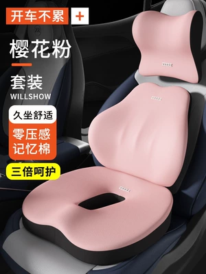 Waist support | for long-term sitting, seat lumbar pillow and - s-series-set-sakura-pink-headrest-lumbar-support-seat-cushion-three-piece-set