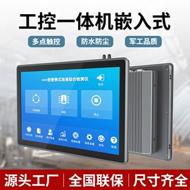 触控产品;工控电脑产品;广告机