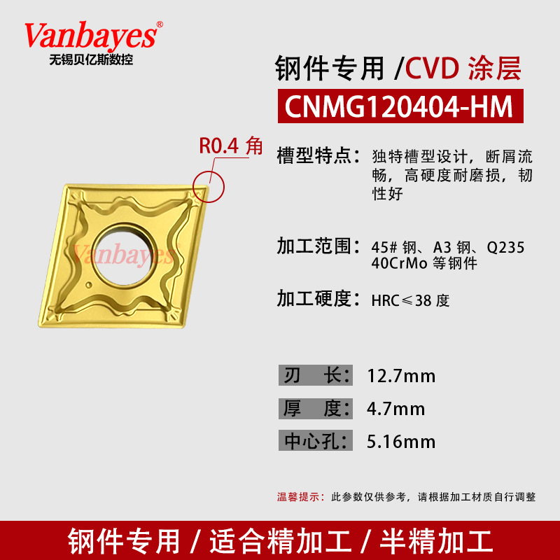 10개) CNMG120404-HM 3020 강철/좋은 인성