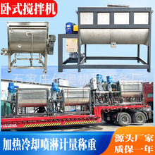 大型卧式搅拌机5吨不锈钢干粉螺带混合机10吨PVC粉加热螺带拌料机
