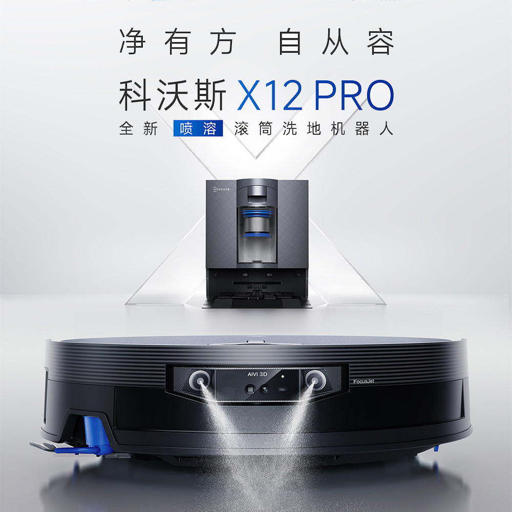 Ecovacs X12 Pro Roller-Washing Smart Sweeping Robot, Fully Automatic Sweeping, Vacuuming, Mopping, and Washing All-In-One Machine, New Product