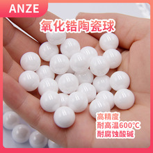 耐温高氧化锆氮化硅陶瓷球特种材料1mm