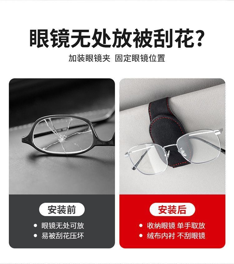 Multifunctional Car Glasses Clip Sun Visor Glasses Case Creative Sunglasses Clip Car Card Storage Glasses Clip Artifact