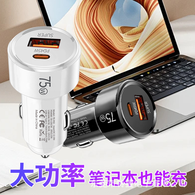车载充电器超级快充QC3.0+PD45W车载点烟器快充一拖二车充大功率|undefined
