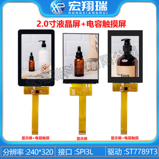 2��Һ����2.0��tft lcd�@ʾ��st7789������240x320Һ�� ����|��