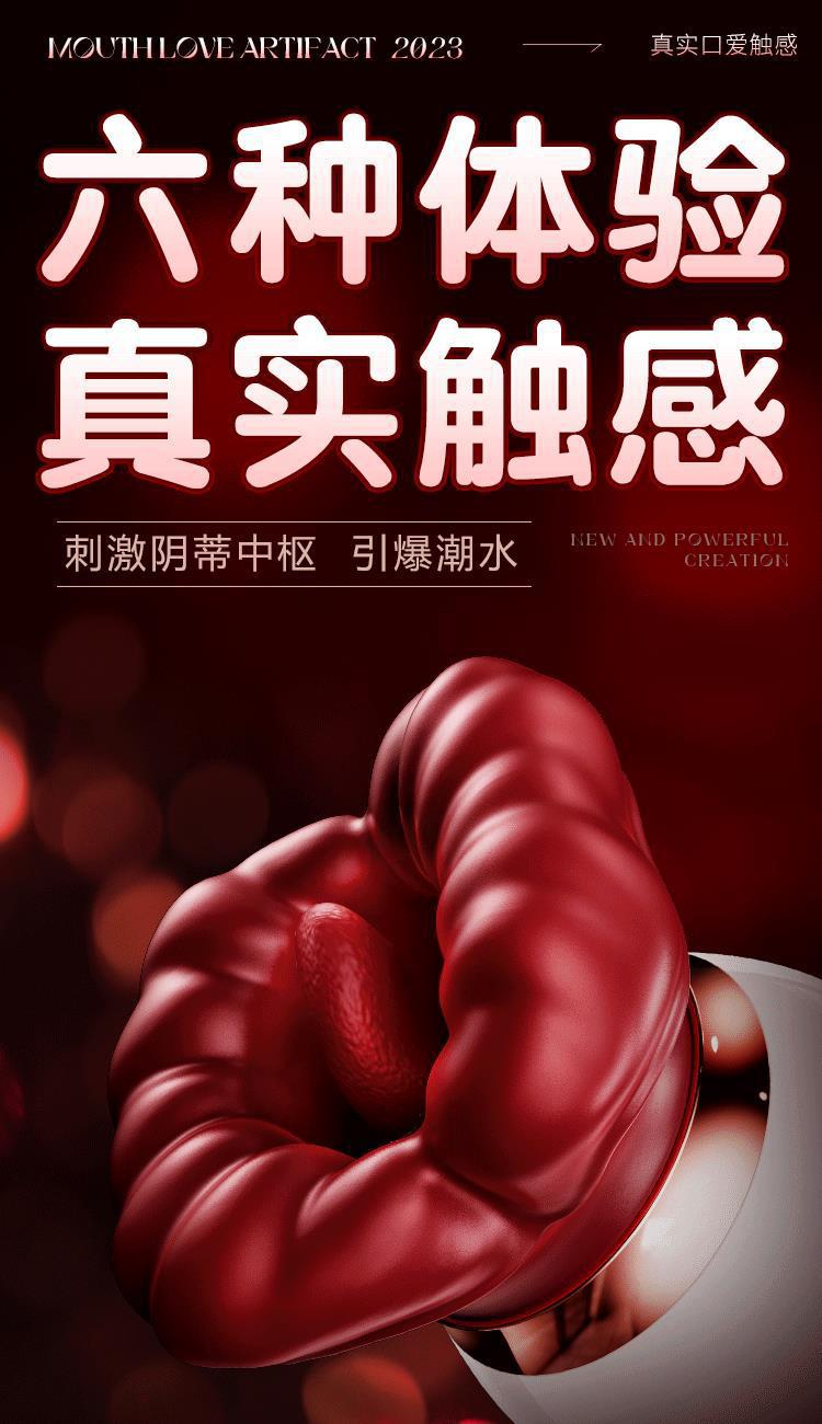 Mystery Lip Love Flame Red Lip Oral Training Device with Sucking and Licking — detail image 8